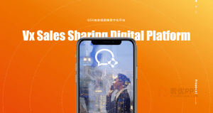 内部微信平台策划PPT方案（PDF）