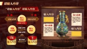 红色风创意比赛非遗文化PPT模板