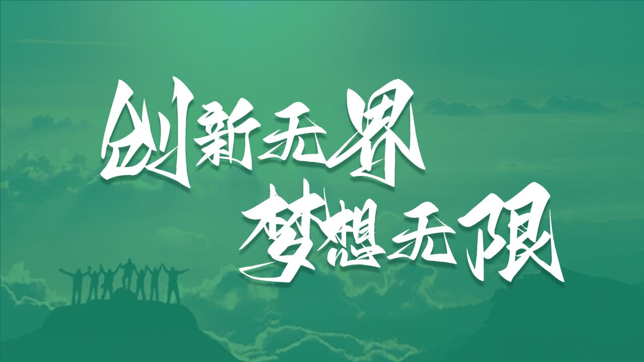 绿色风个人工作经验分享PPT模板