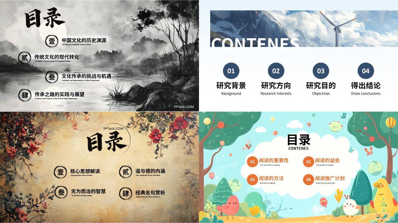 多种风格版式的PPT目录页排版