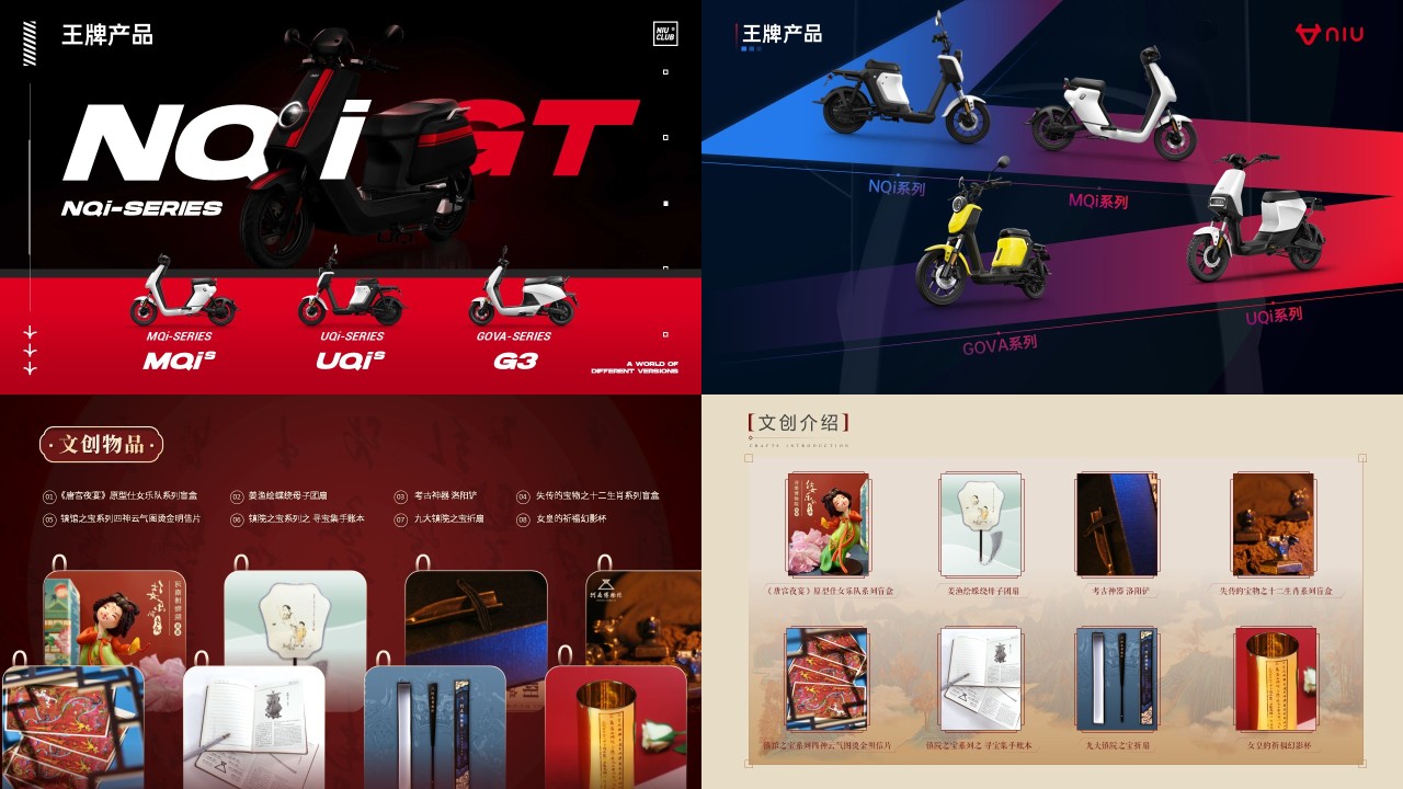 21页多图展示页文创国潮风PPT灵感手册