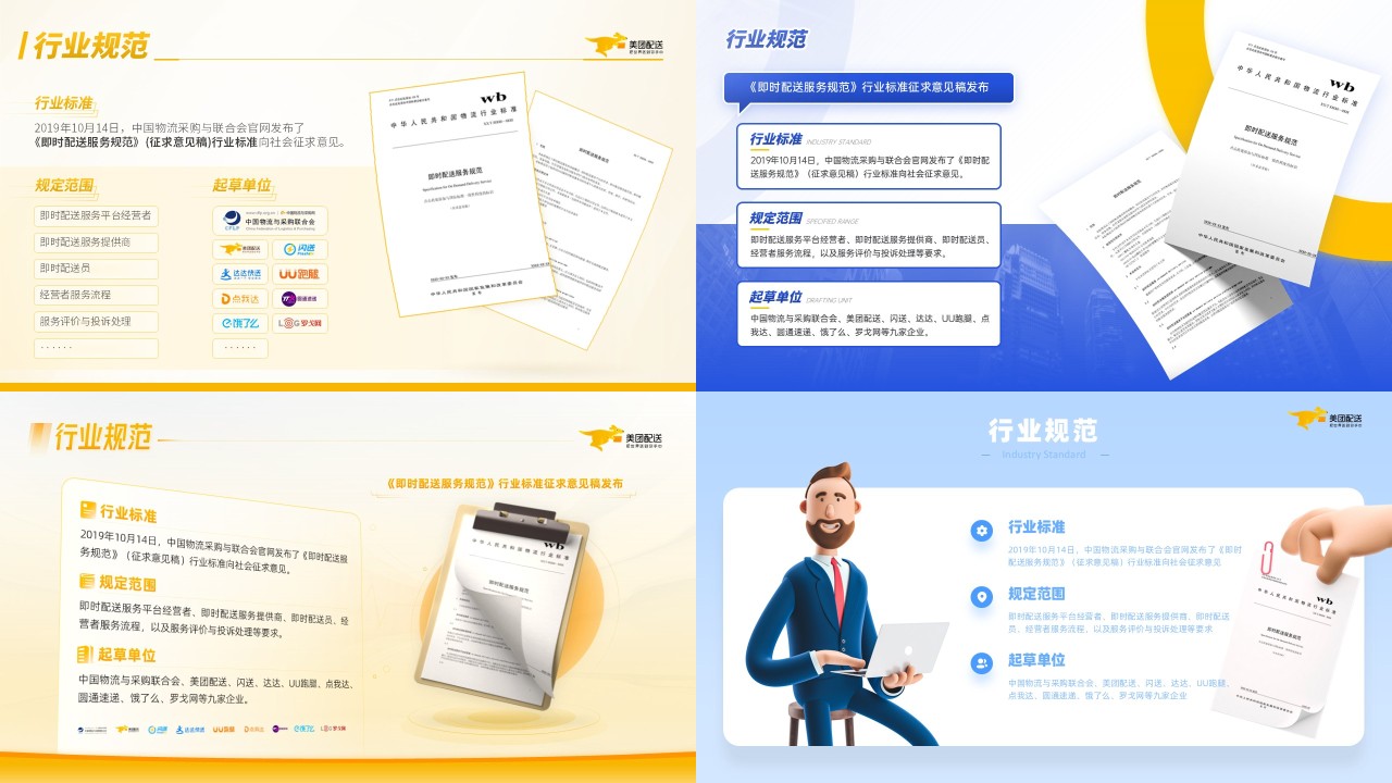 截图展示页PPT灵感模版