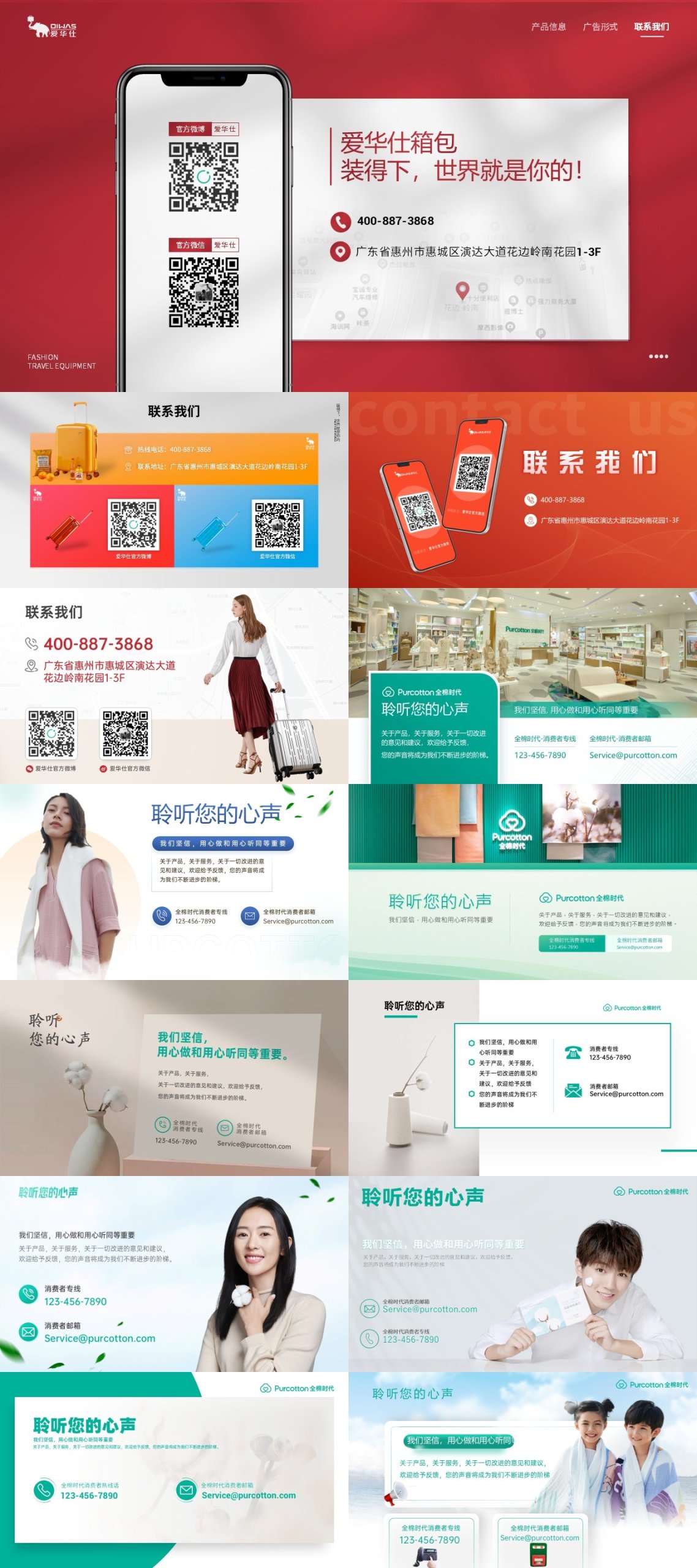 联系方式页PPT灵感手册