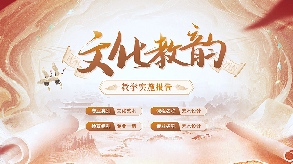 25页棕色国风文化教育教学ppt模板