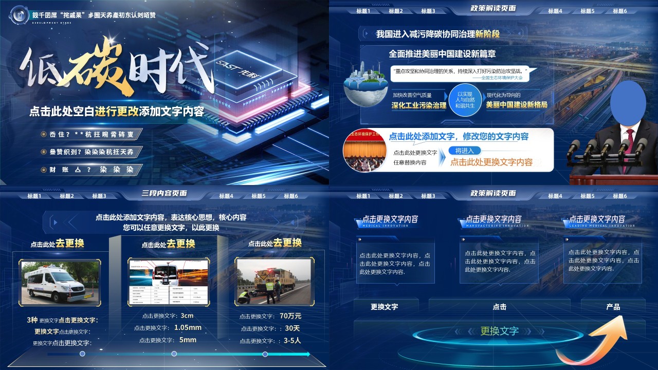 20页深蓝色比赛ppt教学课件课题答辩ppt模板