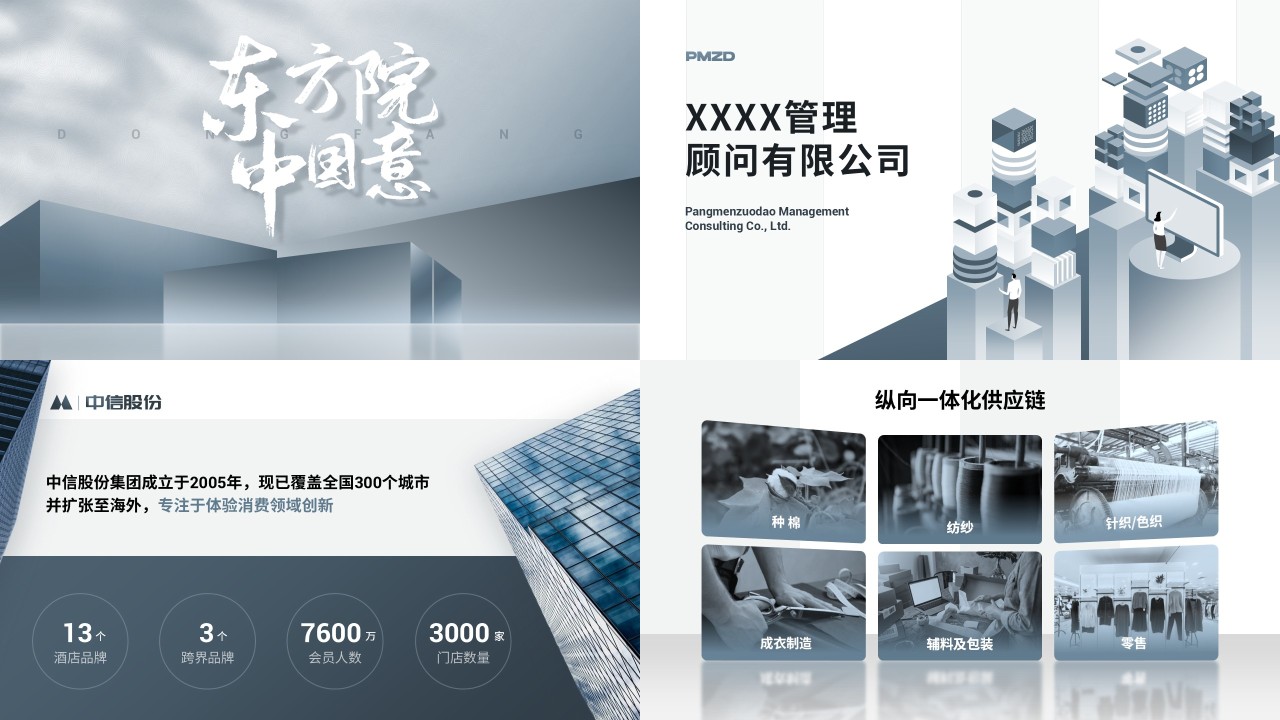 152页浅蓝灰工作总结汇报PPT灵感手册