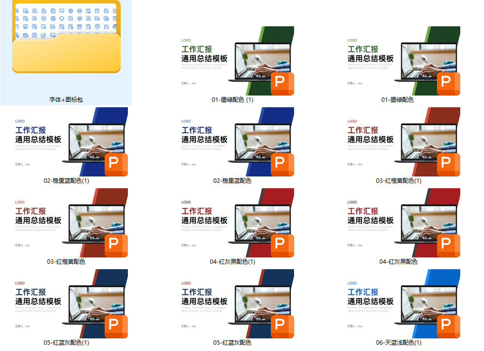 3600页数据分析PPT