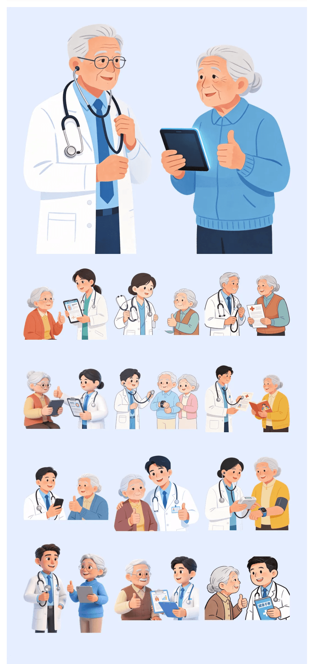 80张关爱老人PNG插画素材
